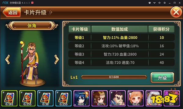 吞食天地5卡片的功能怎么升级 弱势武将卡片的