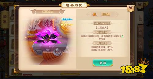 焚尽万物 《热血江湖手游》霹雳惊雷逆天幻化