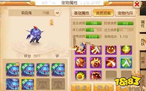 梦幻西游手游隐攻宝宝 打书顺序讲解