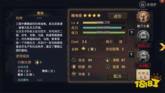 率土之滨武将属性系统 枭雄统帅争夺天下