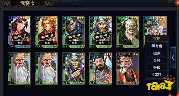 率土之滨武将属性系统 枭雄统帅争夺天下