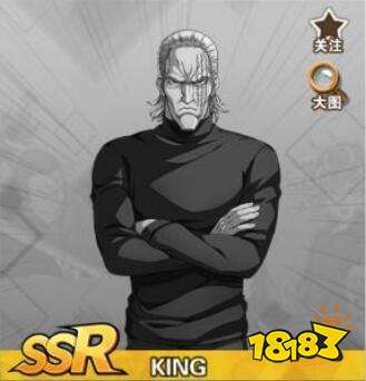 一拳超人最强之男king玩法king有什么关联