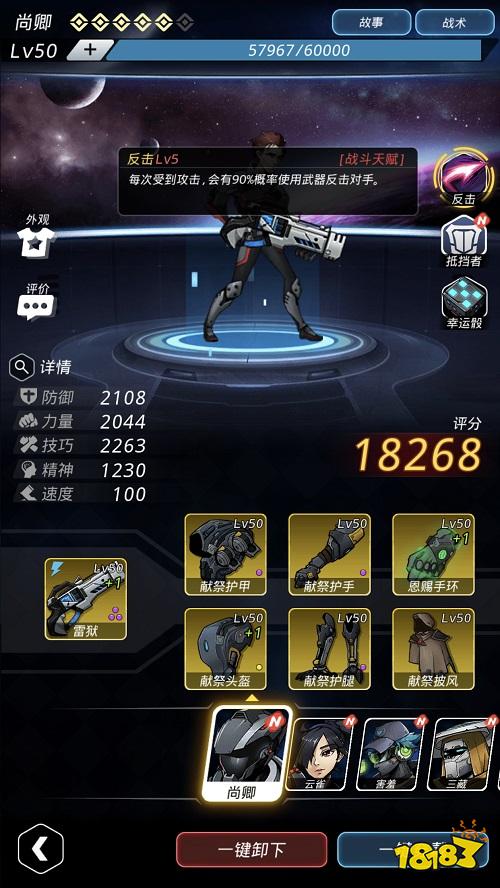 关于跨越星弧主角被动技你不知道的那些事