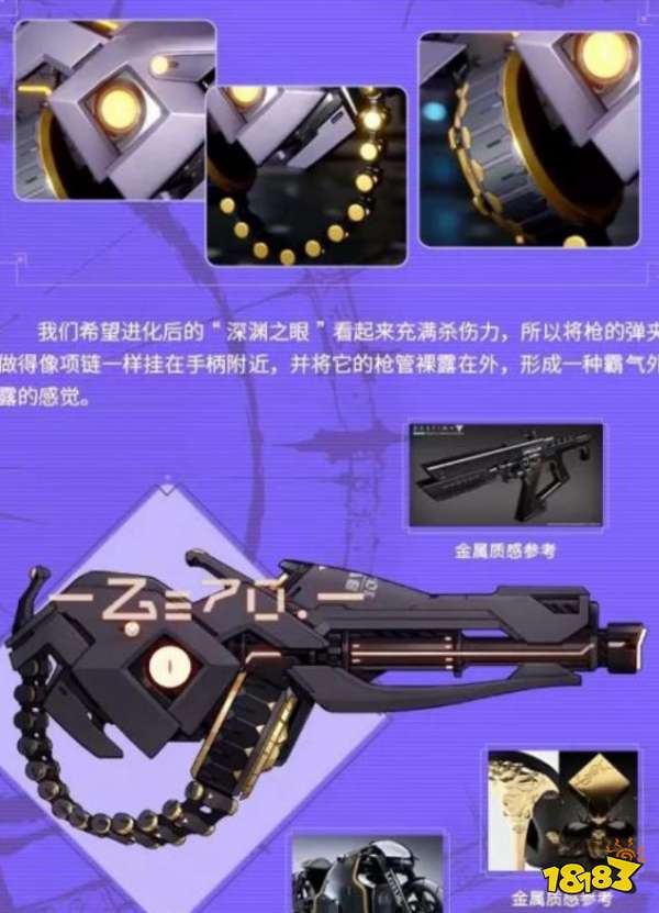 龙族幻想深渊之眼怎么样温柔世界中的武器