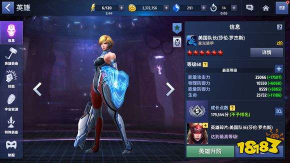 漫威未来之战大女儿是谁美队大女儿_莎伦罗杰斯大女儿莎伦罗杰斯是