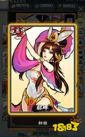 英雄爱三国貂蝉武将简介可以离间周围的敌军