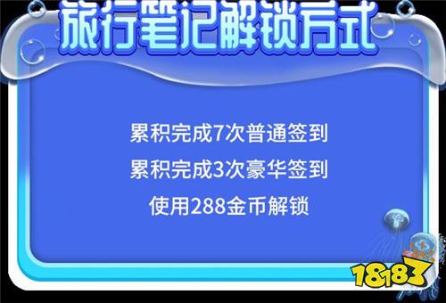 《推理学院》全新表情热力来袭！暑假邀您一起尝鲜