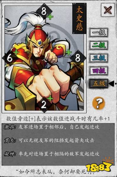 箭无虚发英雄爱三国太史慈详细介绍