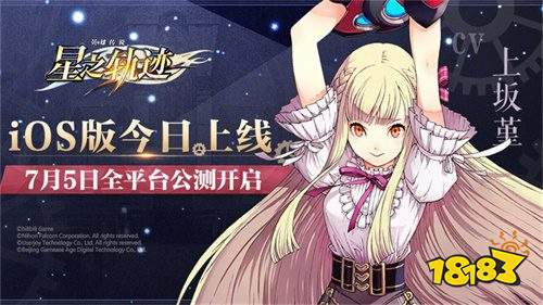 《星之轨迹》神秘企划？陈乐一x《星之所在》“乐之轨迹”即将启程