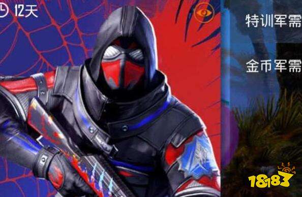和平精英蜘蛛侠套装获取奇异狩猎者系列之一