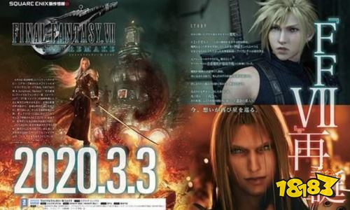 《FF7》重制版Lei了！哪里还能看见克劳德？