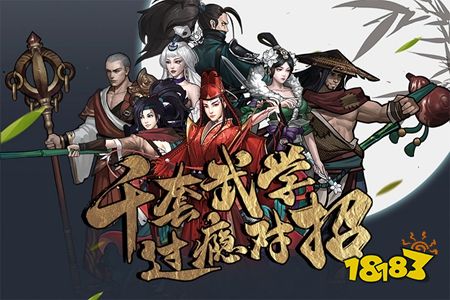 江湖风云再起，轻策略武侠手游《情剑奇缘》即将公测 18183