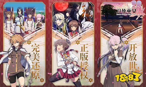 《刀使巫女-隐士之乱》精英测试27日开启，精彩活动抢先曝光