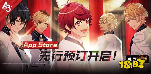 《A3!满开剧团》App Store先行预订开启！