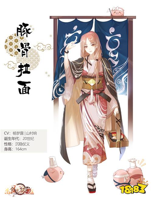 巅峰对决开启豚骨拉面邀您决战食之契约之巅