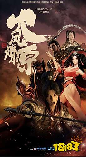 《火凤燎原》动画pv首爆,十八年经典三国漫引人期待