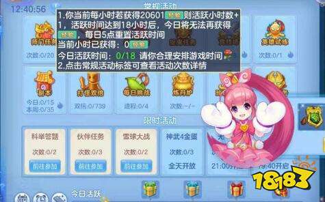 神武冲排行榜_神武4升级冲榜教学玩家们争相抢夺的要点