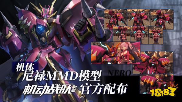 原创机体u201c尼禄u201d官方MMD模型配布正式公开！