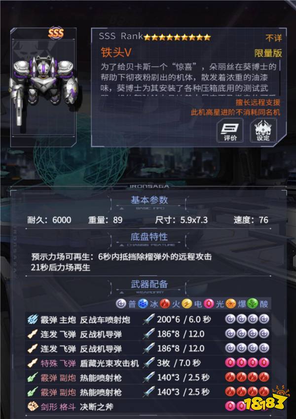 新剧情新机体新登场值此周年之际,《机动战队》