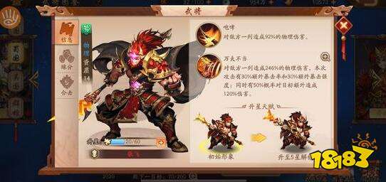 少年三国志2张飞强度介绍输出比金将刘备都要高