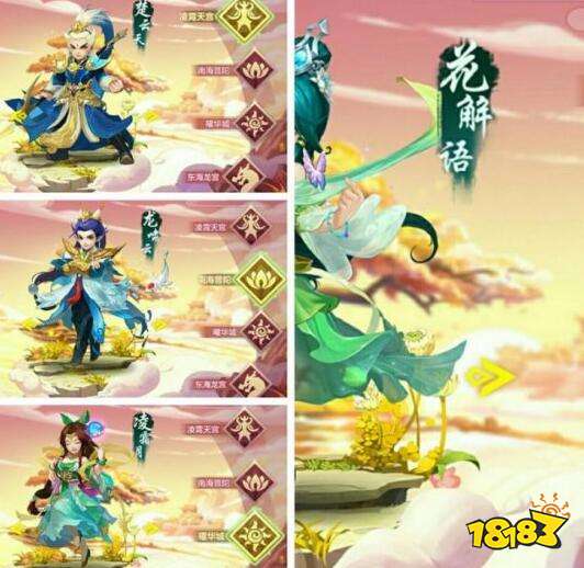 神武4手游仙族子女拜入各大门派,跟人物是一样的,分别有天宫,普陀山