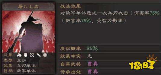 战法排行_热血传奇:战法道的最强技能排行!第一名被玩家公认为神技(2)