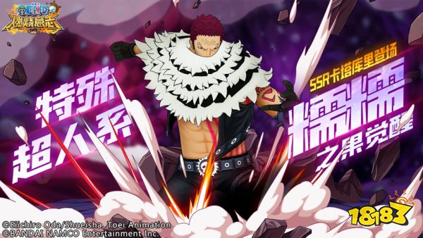 甜点将星的强劲实力卡塔库栗凭借果实能力觉醒后使出的技能,都具有更