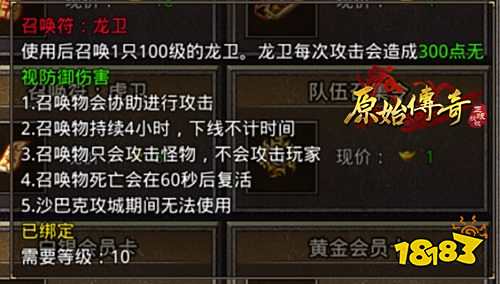 《原始传奇》冒险宝典攻略出炉！