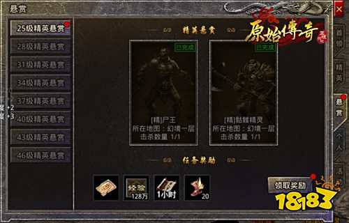 《原始传奇》冒险宝典攻略出炉！