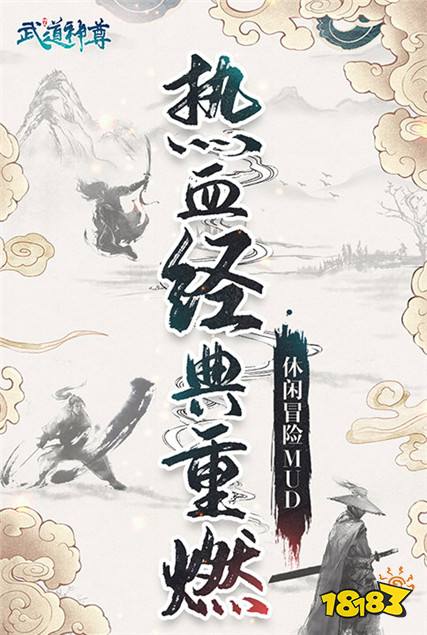 热血经典重燃1k2k《武道神尊》萌新攻略