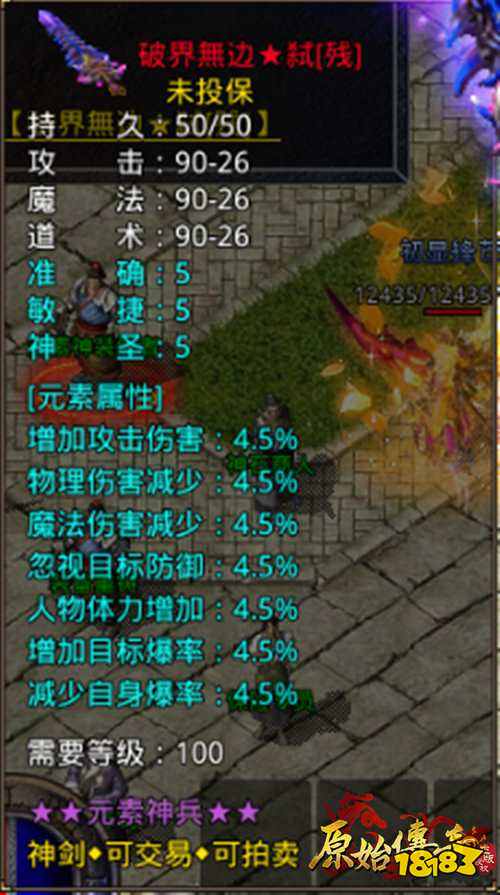 元素神装使者处3把『無雙』裁决[残] 绿玉屠龙 1w传奇币 神龙手札合成