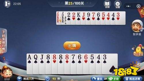 微信歡樂斗地主5月殘局21-30怎么過？殘局21-30通關攻略[多圖]圖片5