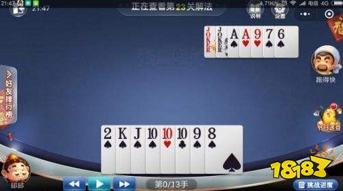 微信歡樂斗地主5月殘局21-30怎么過？殘局21-30通關攻略[多圖]圖片3