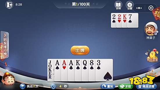 微信斗地主五月殘局攻略大全，斗地主五月殘局破解大全[多圖]圖片2