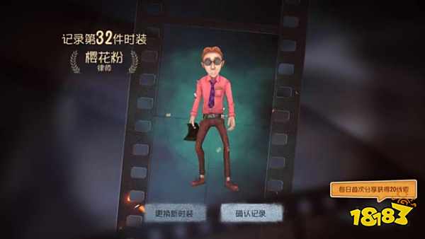 第五人格打排位获珍宝皮肤：限定时装只能本赛季获得！[多图]图片1