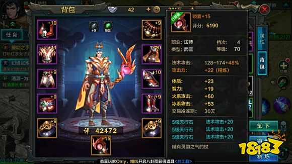 QQ华夏冰法装备属性怎么选？装备属性及评分标准介绍[多图]图片2