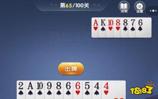 微信歡樂斗地主5月殘局61-70怎么過？殘局61-70通關攻略[多圖]圖片5