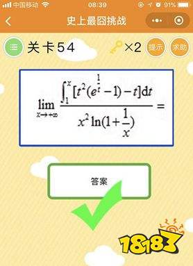 微信史上最囧挑战第54关答案解析：第54关怎么过？[多图]图片1