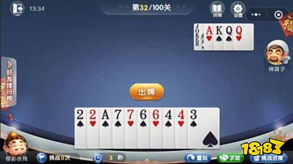 微信歡樂斗地主5月殘局31-40怎么過？殘局31-40通關攻略[多圖]圖片2