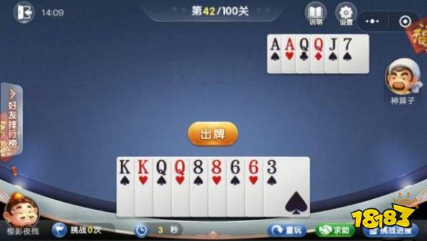 微信歡樂斗地主5月殘局41-50怎么過？殘局41-50通關攻略[多圖]圖片2