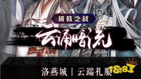 奇迹暖暖洛燕城云端礼服怎么搭配？洛燕城云端礼服高分搭配方案[多图]图片1