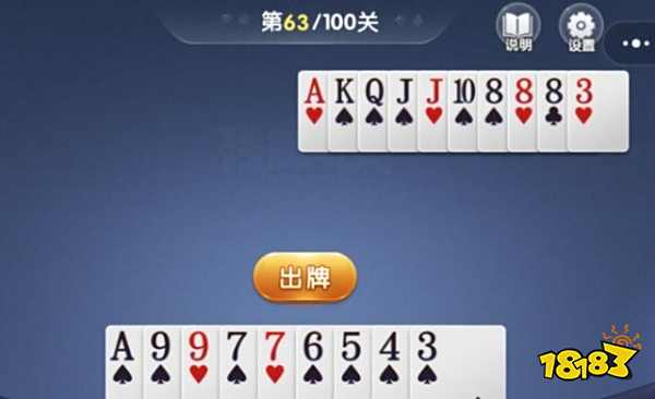 微信歡樂斗地主5月殘局61-70怎么過？殘局61-70通關攻略[多圖]圖片3