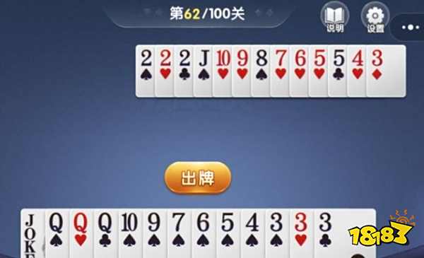 微信歡樂斗地主5月殘局61-70怎么過？殘局61-70通關攻略[多圖]圖片2