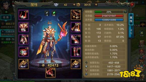 QQ华夏冰法装备属性怎么选？装备属性及评分标准介绍[多图]图片3