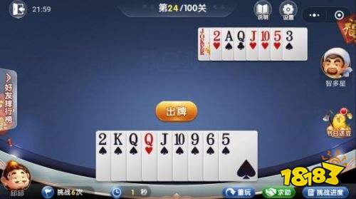 微信歡樂斗地主5月殘局21-30怎么過？殘局21-30通關攻略[多圖]圖片4