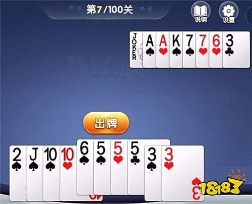 微信斗地主五月殘局攻略大全，斗地主五月殘局破解大全[多圖]圖片8