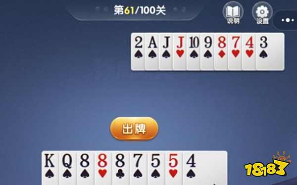 微信欢乐斗地主5月残局61-70怎么过？残局61-70通关攻略[多图]图片1