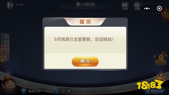 微信斗地主五月残局攻略大全，斗地主五月残局破解大全[多图]图片1