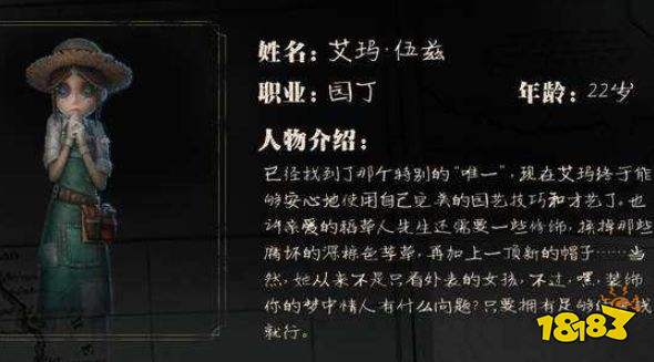 第五人格园丁重做后厉不厉害？园丁重做技能详解[多图]图片1