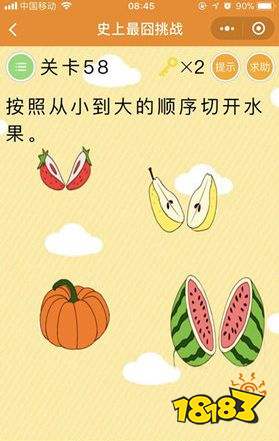 微信史上最囧挑战第58关通关攻略：第58关怎么过？[多图]图片1